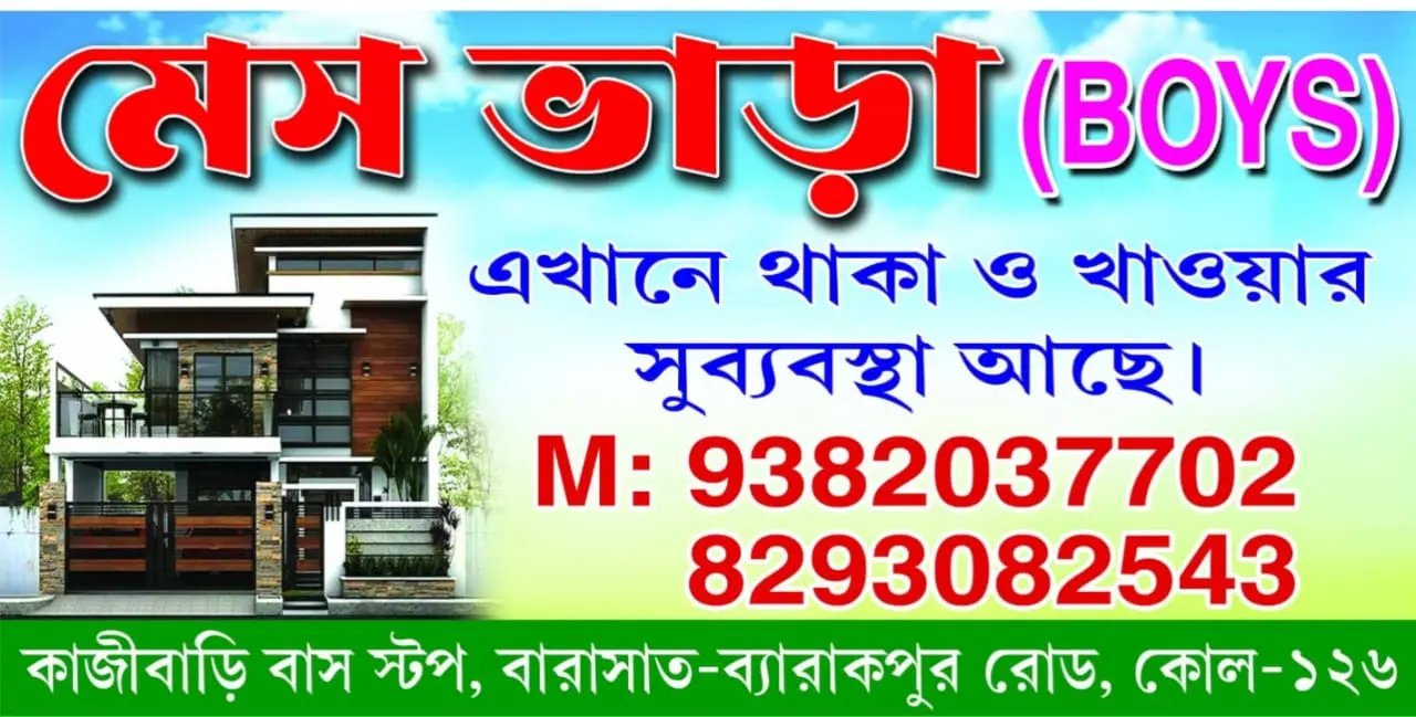 Student Hub hostel rooms in Barasat